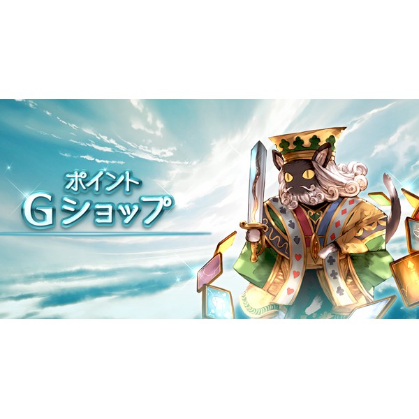グランブルーファンタジーファミ通gbf 碧藍幻想法米通ポイントg 特典序號 每冊100點 蝦皮購物
