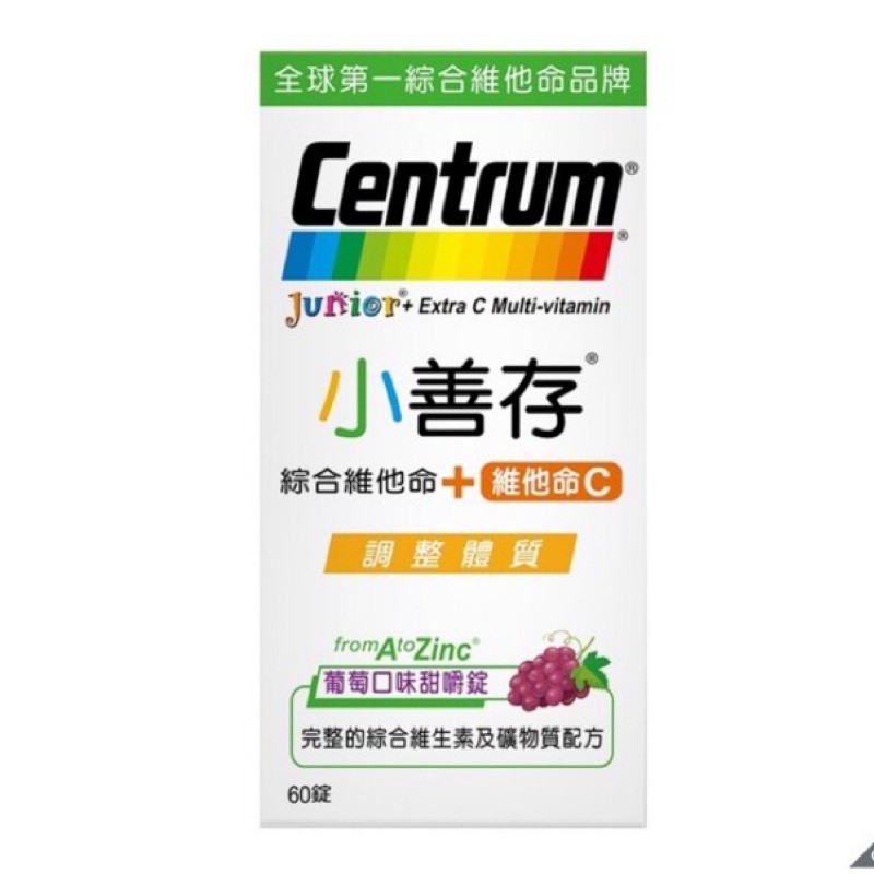 Centrum Junior 小善存綜合維他命+維他命C 120錠 (60錠X2瓶)