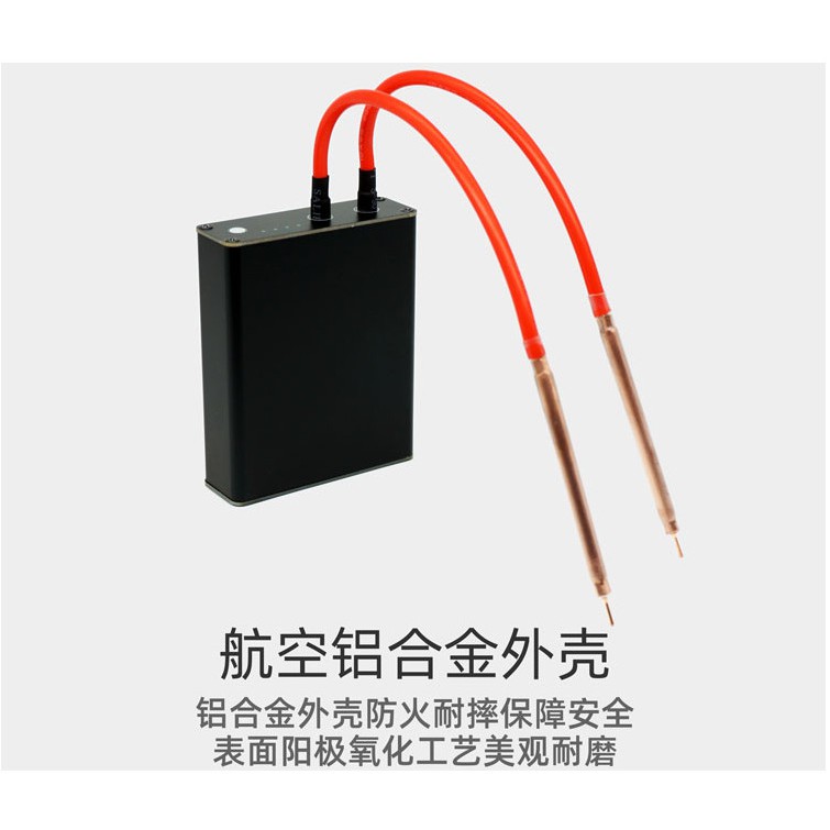 攜帶式 點焊機 可使用於0.1~0.12mm焊片鎳片18650鋰電池焊接組裝手持式
