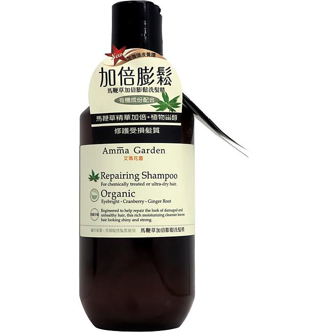 Amma Garden 艾瑪花園 馬鞭草加倍膨鬆洗髮精 300ml