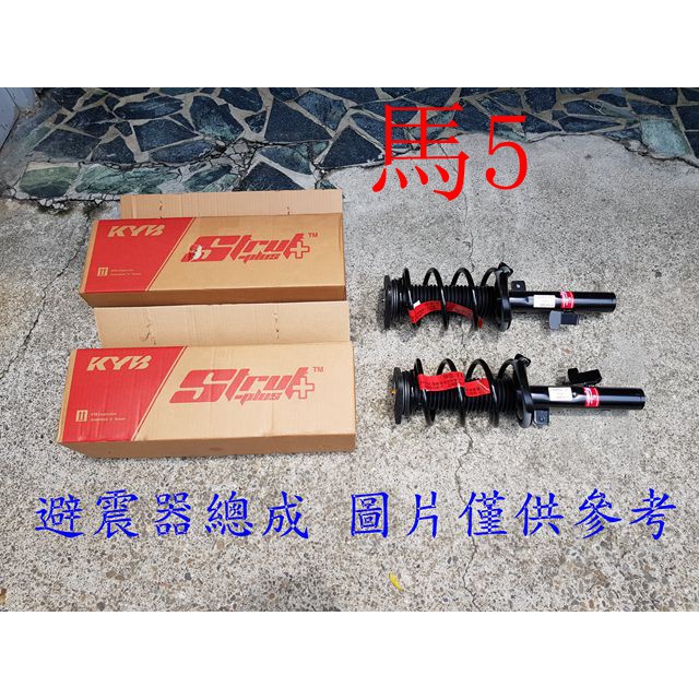 Mazda 避震器 汽車與零組件優惠推薦 汽機車零件百貨22年2月 蝦皮購物台灣