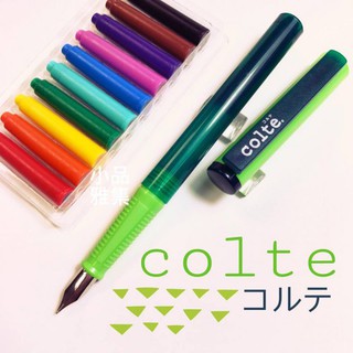 =小品雅集= 日本 COLTE 國民鋼筆＋10色卡式墨水（綠色）