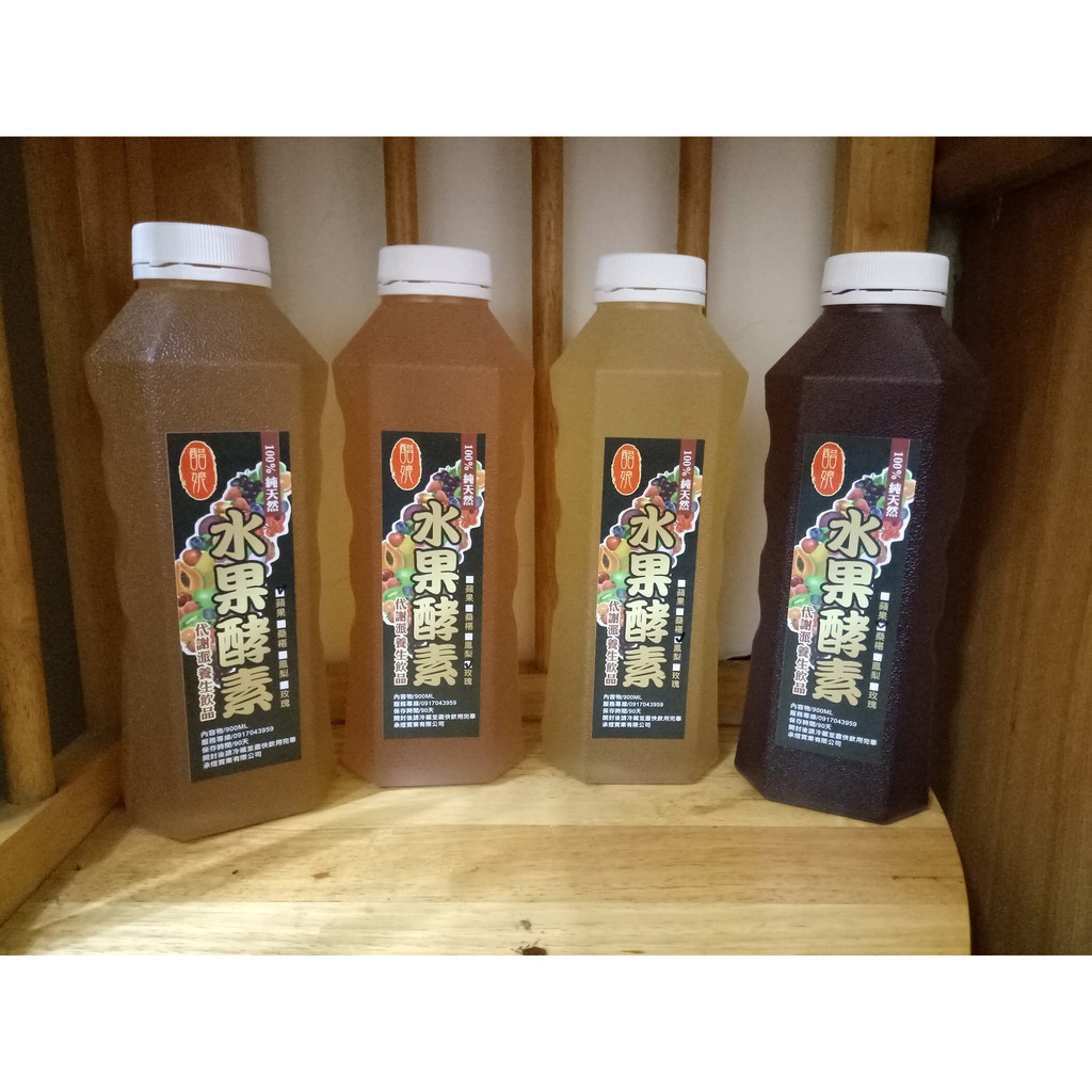 醋娘水果酵素飲900ML(蘋果、桑椹、鳳梨、玫瑰、藍莓、蔓越莓、草莓)量多可議價。