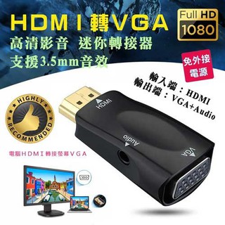 ktnet 便攜型 PC-130 HDMI 轉 VGA 高清影音 轉接頭