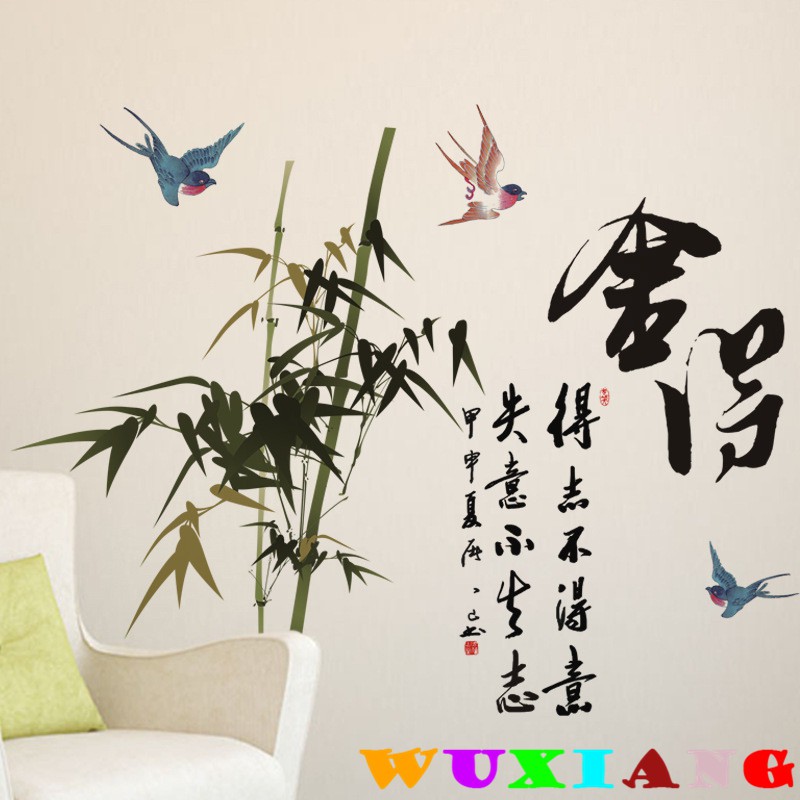 五象設計 勵志名言044 DIY壁貼 家居裝飾 書法文字 捨得 中國風 無痕牆貼紙 牆面裝飾