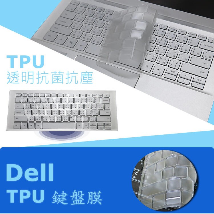 DELL Inspiron 14 5401 5402 TPU 抗菌 鍵盤膜 鍵盤保護膜 (Dell13304)