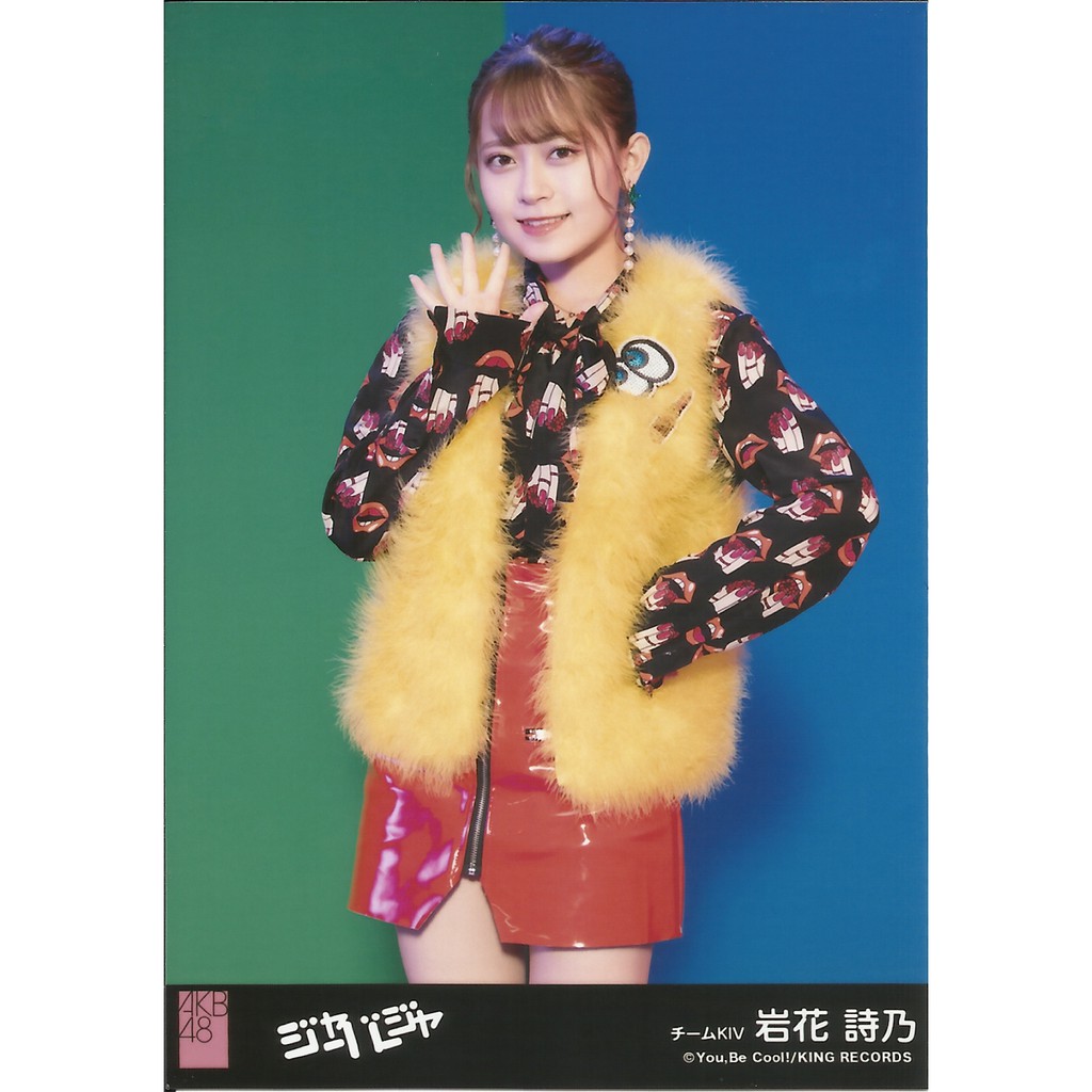 Akb48 Hkt48 岩花詩乃ジャーバージャ劇場盤生寫真ぶっ倒vee 蝦皮購物