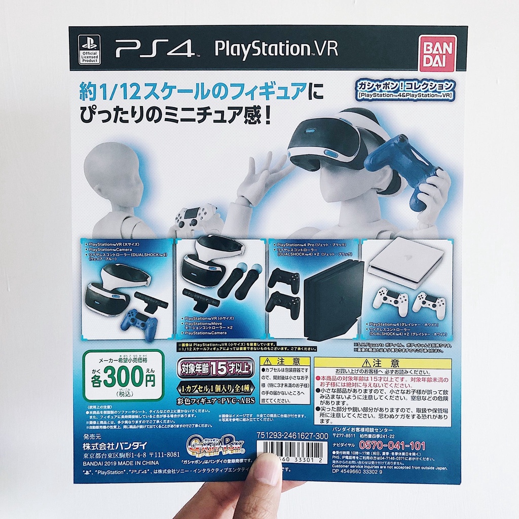 【扭蛋】1/12 PS4 PlayStation.VR 微型模型（全套4款一起販售）