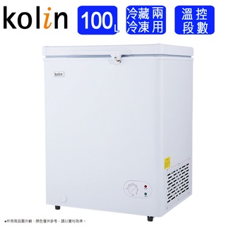 Kolin歌林100公升臥式冷凍/冷藏兩用櫃 KR-110F07~含拆箱定位+舊機回收