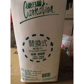【現貨免運】康乃馨-經濟型替換式尿片 40片x1包（超商取貨一次最多兩包）