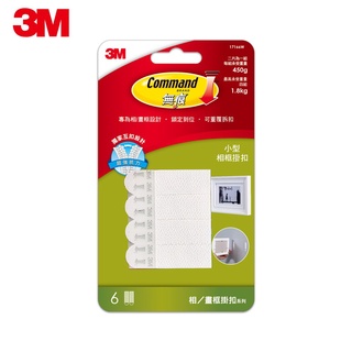 【逛逛市集】3M 無痕 M17166W 白色畫框掛扣-小型-免鑽掛勾