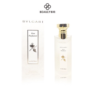 BVLGARI 寶格麗 白茶中性古龍水 75ml 《BEAULY倍莉》性香 中性香水 聖誕禮物 交換禮物