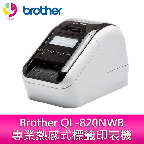 Brother QL-820NWB專業熱感式標籤印表機