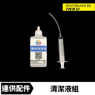 EPSON HP CANON 印表機 噴頭清潔液 100ml 水性 油性 墨水 適用 噴頭 阻塞 斷線