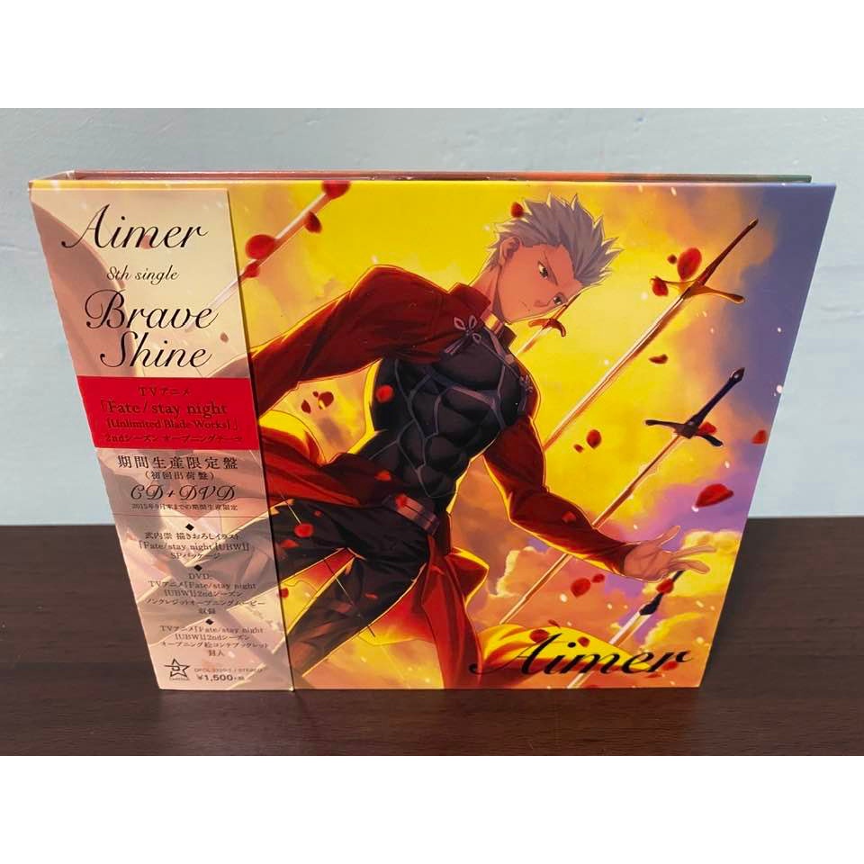 Fate/stay night 日版 期間限定盤 CD+DVD+附錄設定集 Brave Shine OP 賽巴 遠坂凜