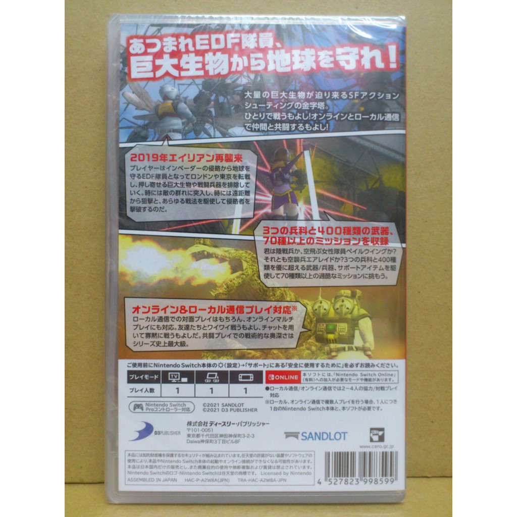 Ns 地球防衛軍2 純日版 蝦皮購物