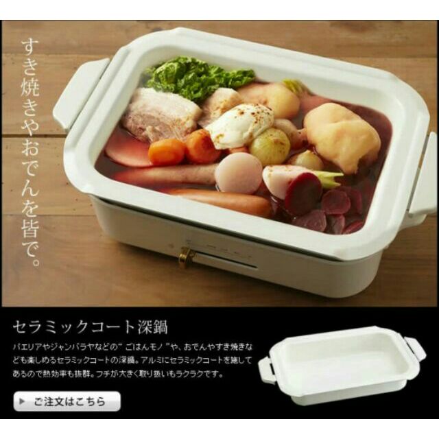 OMA💎日本BRUNO烤盤生鐵鍋專用-陶瓷烤盤/橫紋烤盤/6格烤盤