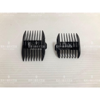 (現貨) KC0174 CLIPPER電剪TYPE-850分套賣場