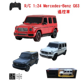 【艾蜜莉玩具】正版1/24 賓士Mercedes-Benz AMG G63 G系列 遙控車/1:24 遙控模型車BENZ