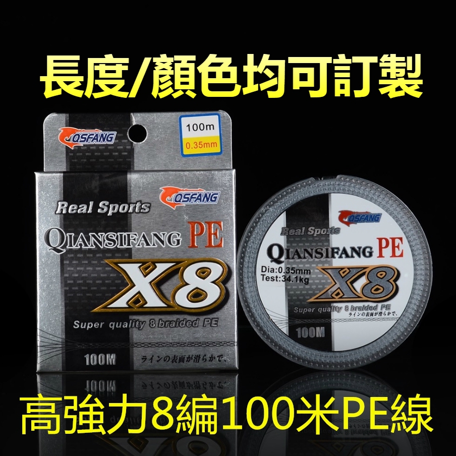 現貨 高強力8編大力馬魚線100米0 6號 10號pe線布線路亞漁線高拉力防咬線釣魚線釣魚池釣路亞 蝦皮購物