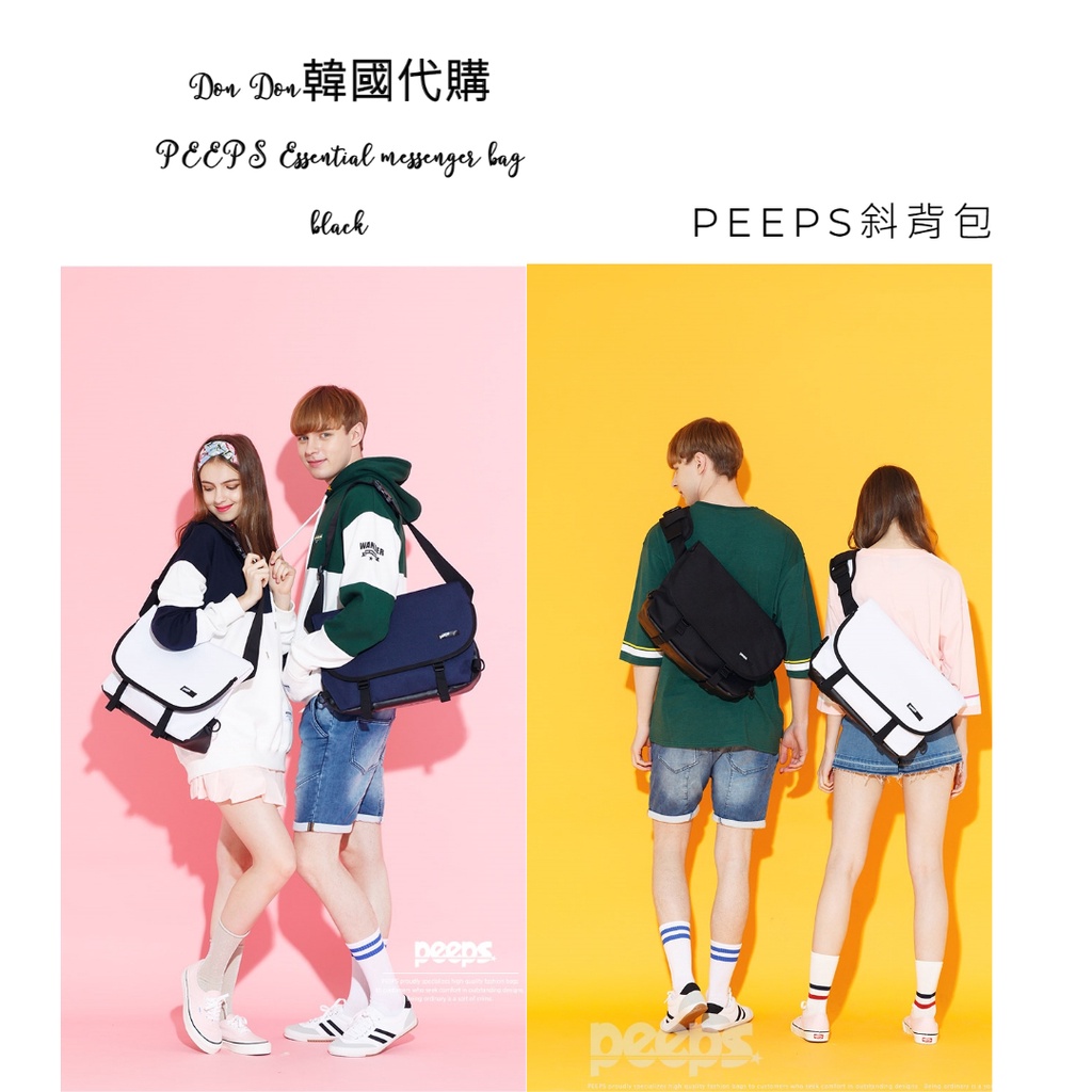 韓國代購  PEEPS essential messenger bag 斜背包 郵差包