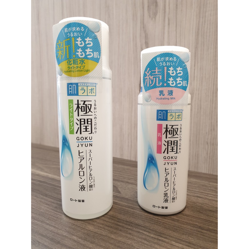 日本肌研極潤保濕乳液＋保濕化妝水-清爽型