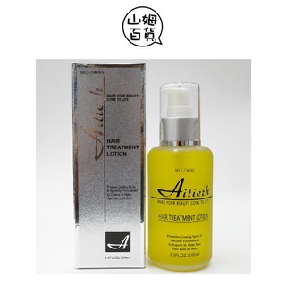 Aitierh 艾蒂爾 B5 毛髮修護液 100ml 免沖洗護髮油『山姆百貨』