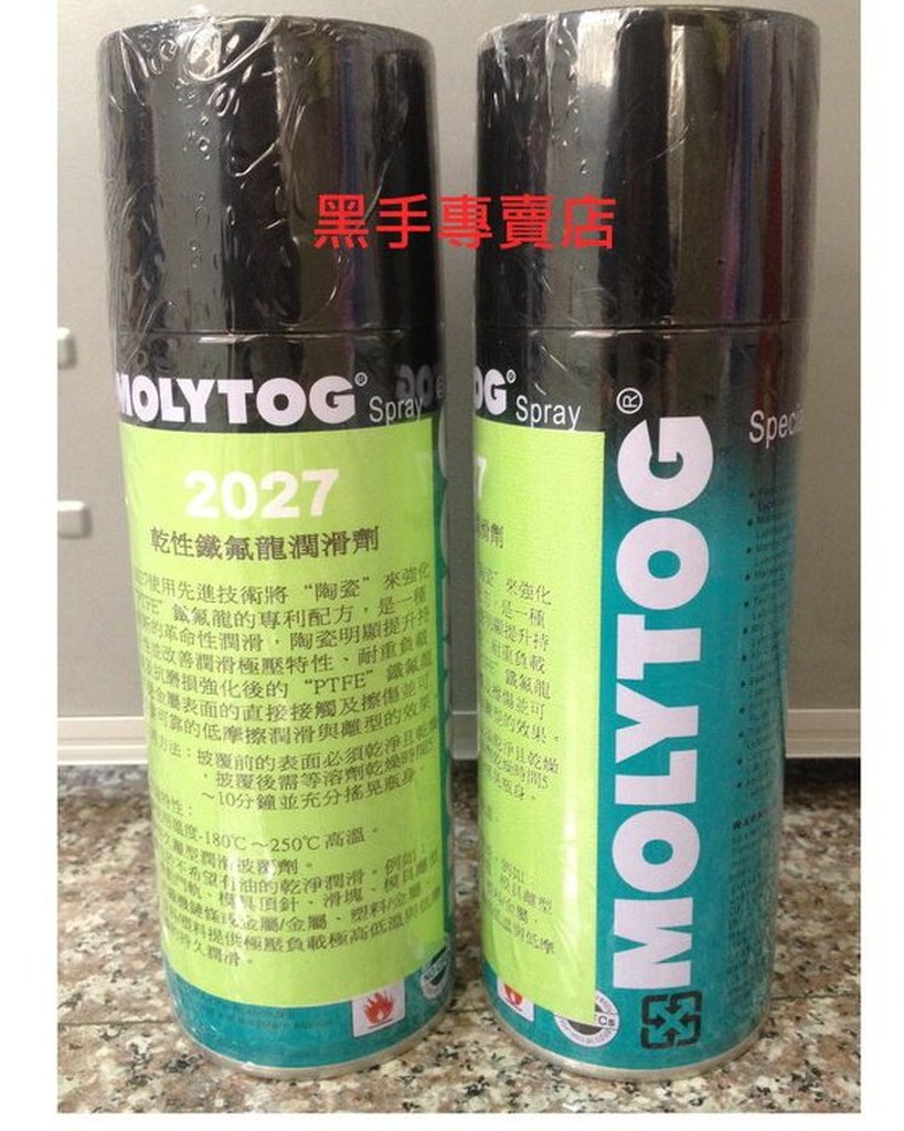 老池工具 附發票 職業專用 MOLYTOG TOG-2027 450ml 乾性鐵氟龍潤滑劑 乾性鐵氟龍噴劑