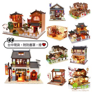 臺中現貨【創彩】袖珍屋 diy小屋 模型屋 附防塵罩 古色古香 DIY小屋首選 交換禮物 迷你屋 弘達 娃娃屋