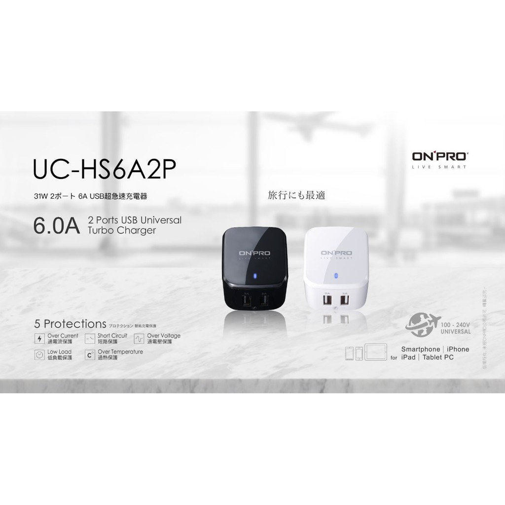 促銷 ONPRO UC-HS6A2P 6A快充雙USB急速充電器 雙孔6A急速快充