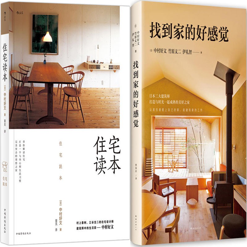 中村好文 Ptt Dcard討論與高評價網拍商品 21年9月 飛比價格