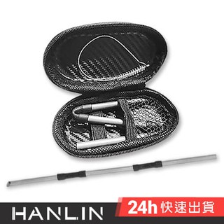 HANLIN-STiZ 環保便攜 純鈦摺疊吸管(細管） 現貨 SGS認證 手搖杯 清洗容易 輕量 耐用 防油汙