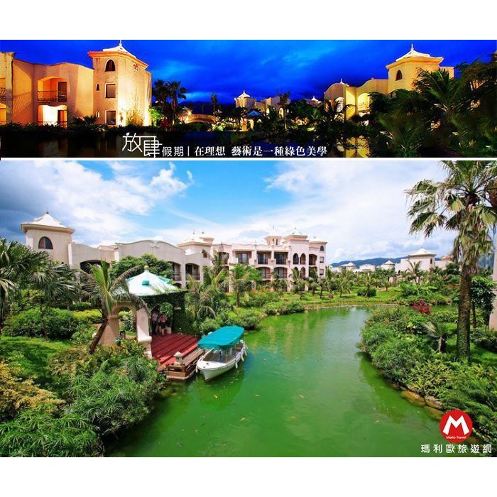 9 12月限定專案 瑪利歐升等豪華二中床 花蓮 理想大地渡假飯店 含2客早餐 下午茶 1小朋友早餐 遊艇券 泳池 蝦皮購物