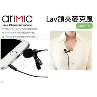 數位小兔【AriMic Lav 領夾麥克風】AULZ022 開箱影片 minimic 收音麥克風 採訪介紹