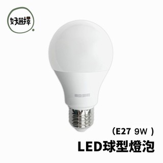 東亞 9W 節能 省電 LED 燈泡