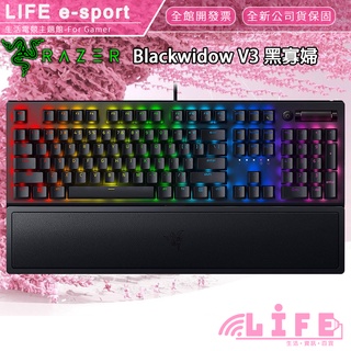 【生活資訊百貨】Razer 雷蛇 Blackwidow V3 黑寡婦幻彩版 機械鍵盤 遊戲鍵盤