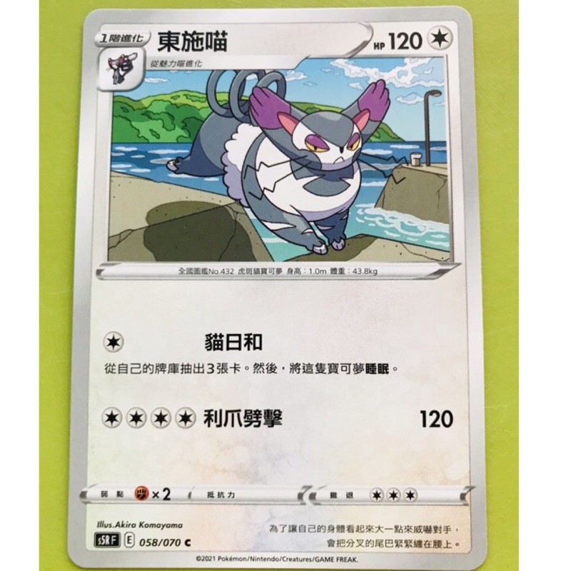 東施喵 Ptt與dcard推薦網拍商品 2021年12月 飛比價格