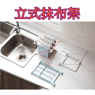 【913生活百貨】可折疊塑膠毛巾架 廚房置物收納水槽抹布架 立式檯面可折疊抹布架《立式抹布架YJ0120》