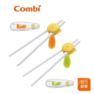 【Combi】優質學習 筷子組｜學習筷｜含盒｜左右手可用