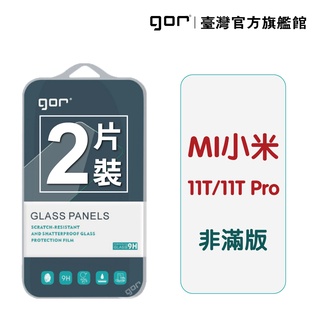 【GOR保護貼】MI 小米 11T / 11T Pro 9H鋼化玻璃保護貼 全透明非滿版2片裝 公司貨