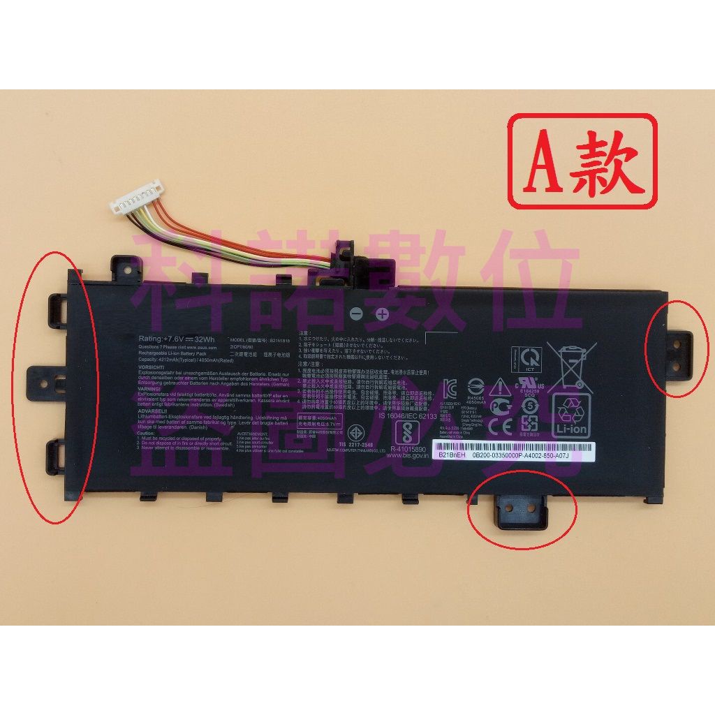 科諾-台灣出貨 全新筆電電池 適用華碩 X409MA X409F X409FB X512UB #CC317