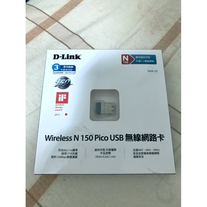 ［無線USB網卡］［九成新］Wireless N150 Pico USB無線網卡