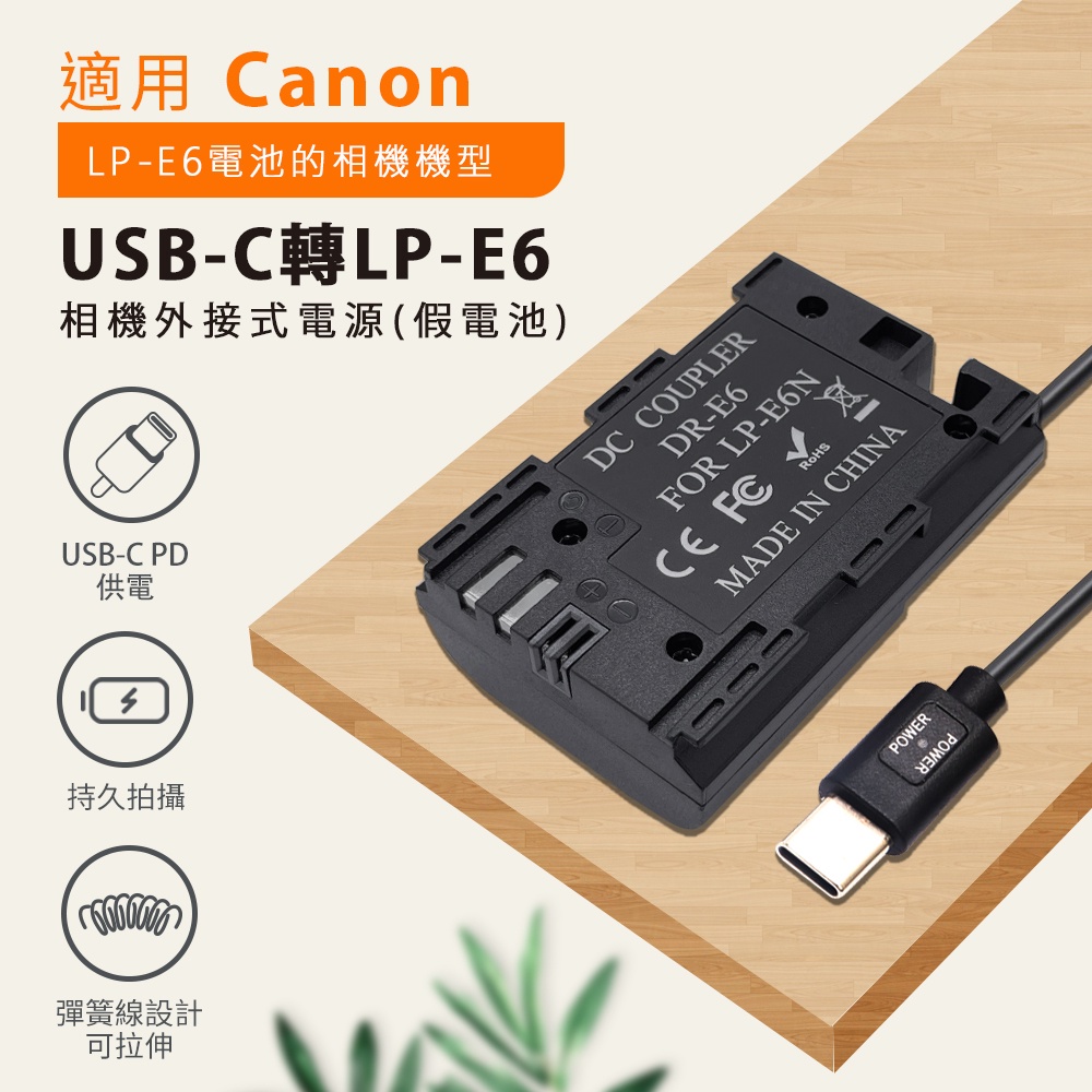 🉐 LPE6假電池 Canon LP-E6N EOS EOS 70D 6D 7D 60D 5D2 5D3 LP-E6