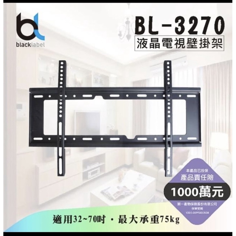 blacklabel 液晶電視壁掛架 BL-3270 通用型