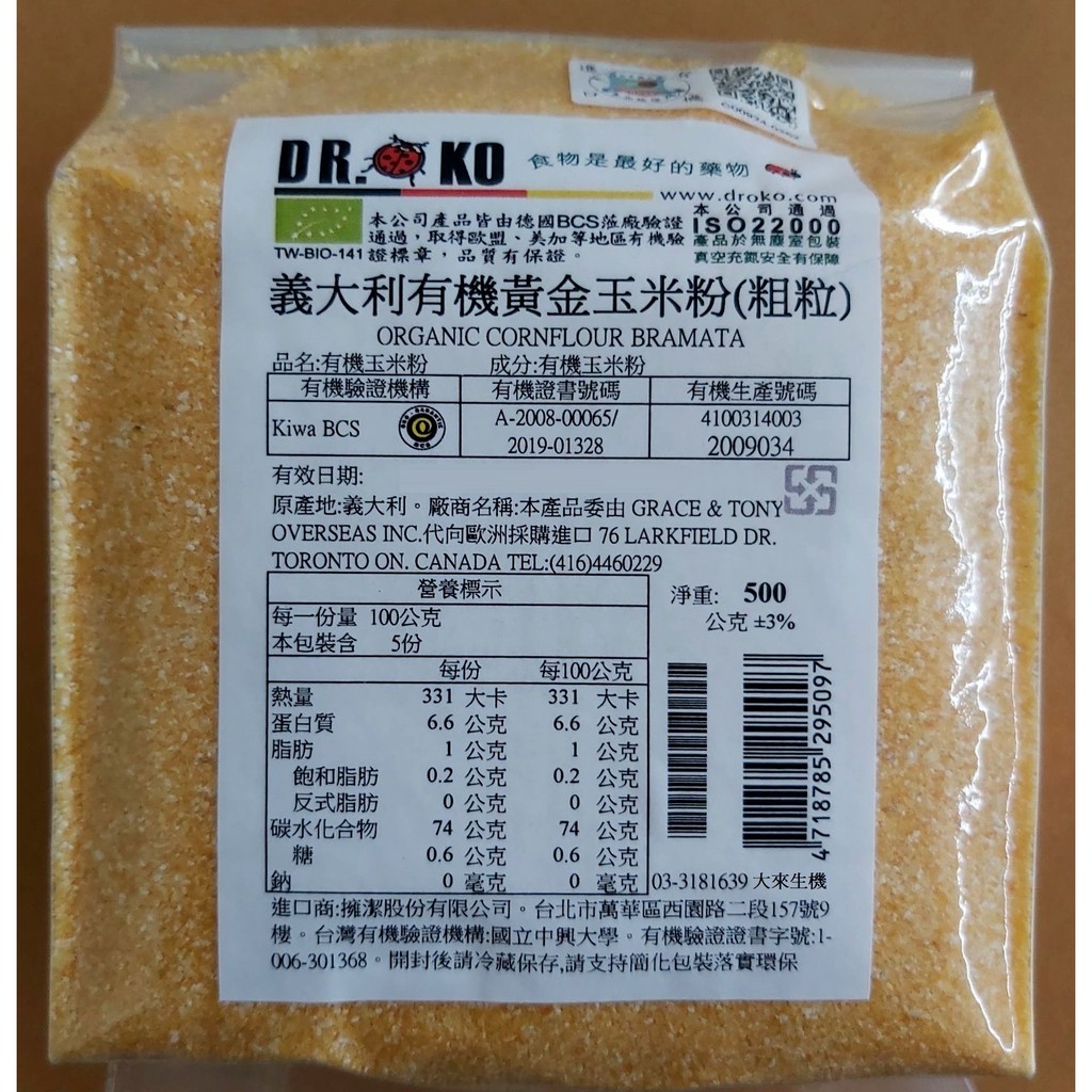 粗玉米粉 優惠推薦 2021年12月 蝦皮購物台灣