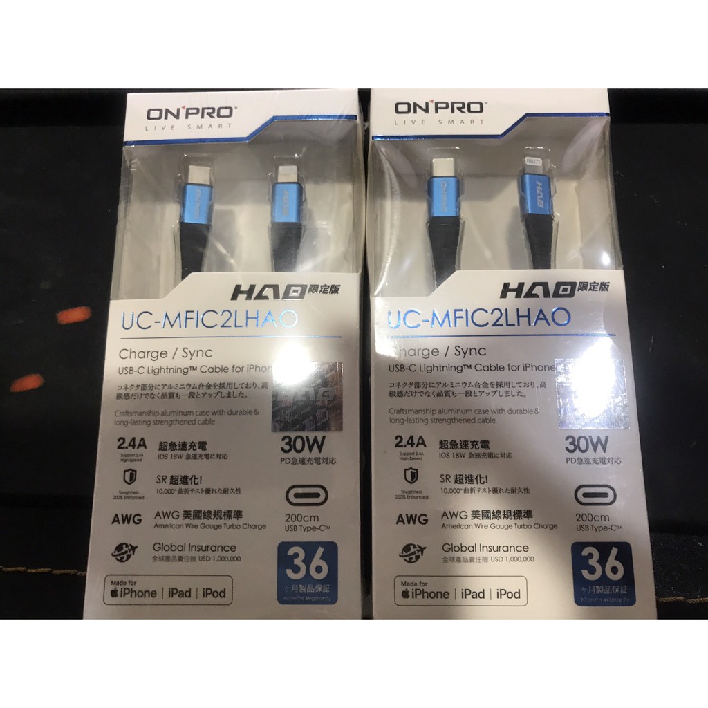 小豪包膜 HAO USB-C to Lightning