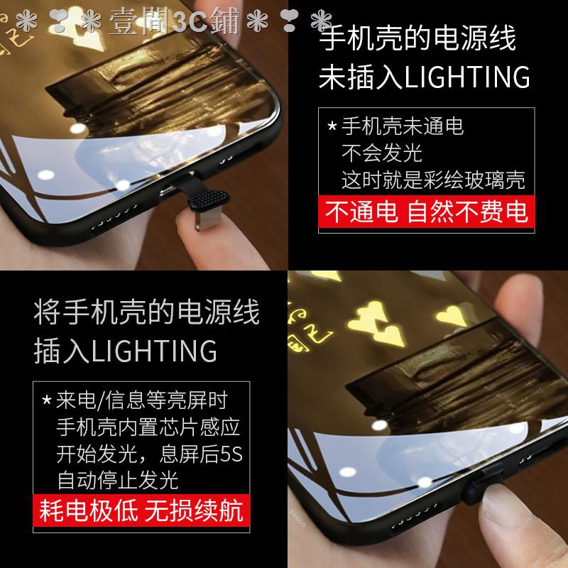 蘋果x手機殼iphone11發光xmax玻璃11promax壁紙愛心網紅8plus七八情侶xr全包xsmax硅膠7p保護 蝦皮購物