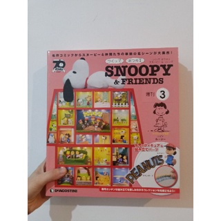 ［臭豆腐小舖］Snoppy &friends 雜誌週刊 3、4、5集全新未拆