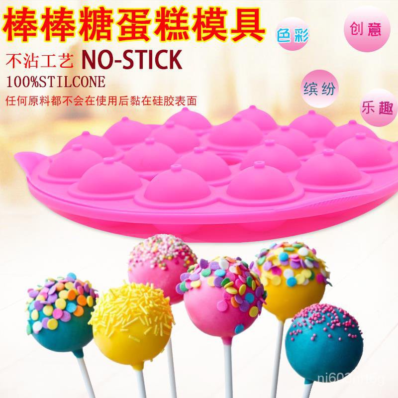 台灣發貨-廚房蛋糕模具-棒棒糖模具-烘焙工具包郵送紙棒diy烘焙蛋糕棒棒糖模具 巧克力棒棒糖蛋糕圓球形硅膠模 NXba