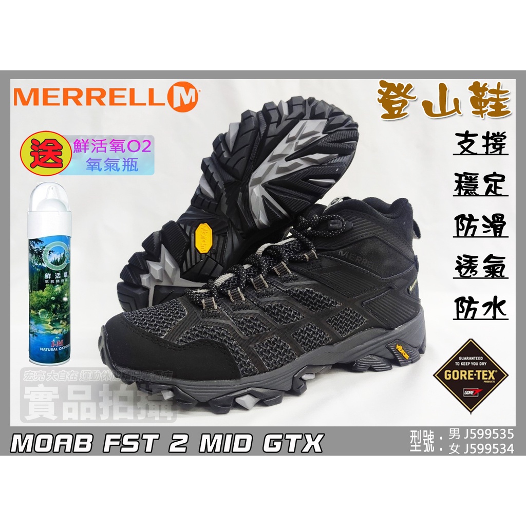 大自在 MERRELL 登山鞋 防水 男女 MOAB FST 2 中統 健行 止滑 J599535 J599534